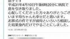 生配信で喉に赤飯詰まらせたYouTuber死去 (2019年4月11日) - エキサイトニュース
