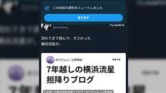 横浜流星から担降りするまでの回想録noteの熱量が高く生々しい内容だった…何より横浜流星の人間性に脱帽する「人の欲望を刺激する仕事って本当に怖い」