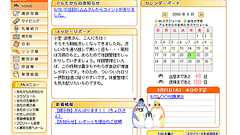 ITmedia Biz.ID:「ネットで休職をチャンスに変える」小室淑恵さん