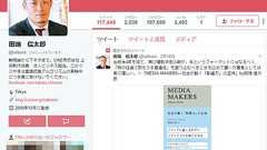 「憲法って、ただの紙の上に書かれた文章」 役員の“過激ツイート”にLINEが厳重注意