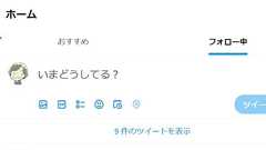 Twitterのロゴが鳥からDogeコインの柴犬に──「約束どおりに」とマスクCEO