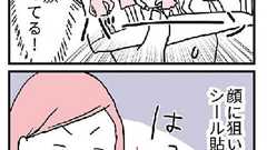 【連載】7話「心霊写真ではない」『育児ってこんなに笑えるんや!』 | ダ・ヴィンチWeb