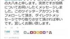 フジめざましテレビがTwitterの面白ネタに乞食行為を仕掛けるも一瞬で撃沈 : 痛いニュース(ノ∀`)