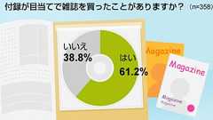 ネットがあれば、雑誌は不要ですか?