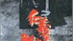 一億総ヤクザ - 深町秋生の序二段日記