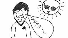 【第21回】『週刊ツリメ』/「平成最後の夏、日本暑過ぎるよ。気温が35度以上いくなんてツリメは聞いてない」 | ダ・ヴィンチWeb