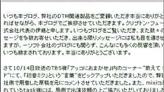TBS「アッコにおまかせ」の初音ミク特集に対して開発元が公式にコメント - GIGAZINE