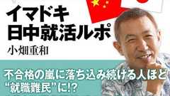 不合格の嵐に落ち込み続ける人ほど“就職難民”に!?4月1日選考開始でつまずかない最後のアドバイス