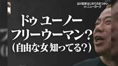 イッテQでおなじみの「出川イングリッシュ」実はかなりすごい→言語学者が未知の言葉を集める時と同じプロセスを踏んでいた