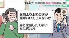 “カスハラ”で住民に400万円賠償請求へ 役場に5年以上要求続き「誹謗中傷も」 愛知・美浜町
