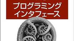 Linuxプログラミングインタフェース