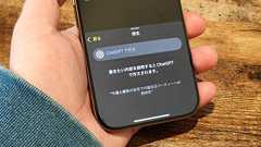 Apple IntelligenceとChatGPTは連携できるって知ってた?覚えておきたい3つの超便利機能|@DIME アットダイム