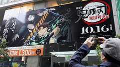 映画「鬼滅の刃」大ヒットの裏でポップコーン業者が悲鳴「潰れるかもしれない…」 | AERA DIGITAL(アエラデジタル)