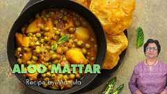 Aloo Mattar Recipe | Potatoes and Peas Recipe | Mattar Aloo Recipe | Peas and Potatoes Recipe
