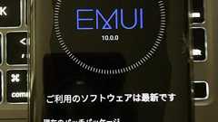 HUAWEI P30 Pro等でEMUI 10にアップデートするとPlay Storeが消える問題の対処法