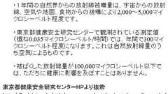 「ただちに影響はない」の意味が判明!「数か月後はヤバいかも」放射線医学総合研究所が回答 : ネトウヨにゅーす。