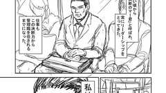 『ネーム公開「逡巡」』