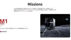 ispace、「月保険」38億円受け取る 月面着陸失敗で