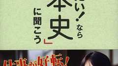 モテたい人は「吉田松陰」に学べ?! 元CAの結婚コンサルタントが語る「日本史」で愛される方法 | ダ・ヴィンチWeb