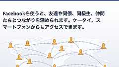 日本のFacebookユーザ数は推定311万人(前月から微減) - ネタフル