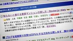 はてブ1位になると、何が起きるのかまとめてみた