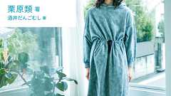 「母親」の存在が大きかった――15万部突破、栗原類の自伝的エッセイがマンガに!「発達障害」を抱え、どのように輝く場所を見つけたのか | ダ・ヴィンチWeb