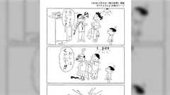 『サザエさん』で波平とマスオが夕飯を拒否する四コマが戦後の時代背景を知らずには理解できない→「叔父が毛嫌いしてたのはコレが理由だったのか...」「見るのも嫌がってた」