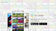Filters | 面白法人カヤック