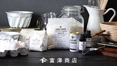 ガレット・デ・ロワの楽しみ方