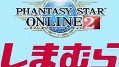 「PSO2」と「ファッションセンターしまむら」がまさかのコラボ決定 “しまラー”が銀河に降り立つ | ねとらぼ