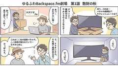Google「Nano Banana Pro」で“漫画”生成祭り開催中。一発出しでこの仕上がり……(生成AIクローズアップ) | テクノエッジ TechnoEdge