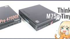 ThinkCentre M75q Tiny Gen2レビュー:5万円台でRyzen 7 4750GE搭載 | ちもろぐ