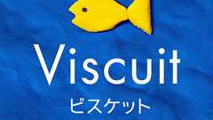 Viscuit びすけっと