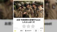 スマホの「自分撮り」画像が原因で部隊が全滅…海兵隊の対抗演習 // 戦場でのサイバー攻撃、スパイツールとしてのSNS