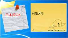 ネットワーク経由で相手のデスクトップにメモを書いた付箋が貼れる「PNotes」