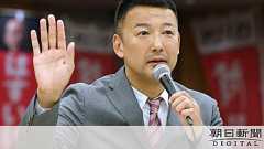 れいわ「非常識」の前評判が一転 野党の勢力図に影響か:朝日新聞デジタル