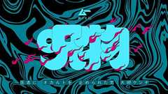 君は青いギターが呪物になる過程を見たことはあるか?/大槻ケンヂ「医者にオカルトを止められた男」|webムー 世界の謎と不思議のニュース&考察コラム