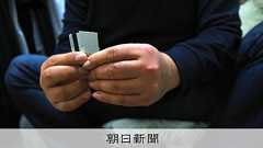 やめたはずのパチンコ 元厚労官僚は118日目に「スリップ」した:朝日新聞