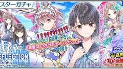 『乖離性ミリオンアーサー』×『ブルーリフレクション』コラボで“蒼響型 白井日菜子-ウアサハ-”登場 - 電撃オンライン