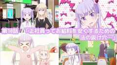 「みんな聞いてー!正社員になったら給料減ったよーなんでー!!!」→ なんでこうなるのだろうか