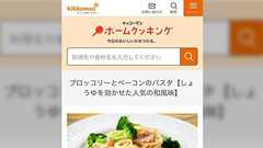 「食品メーカーの公式レシピは相当頑張って作られているけど、アクセス数がそんな多くないのはなぜ?」敬遠される理由や、おススメが集結