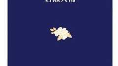 『生命保険のカラクリ』:保険という人生で二番目に高い買い物について - 脱社畜ブログ