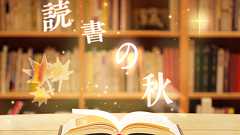 読書の秋に最適!本が好きな人に役立つ書籍関連サイト8選+α | 株式会社LIG(リグ)|DX支援・システム開発・Web制作