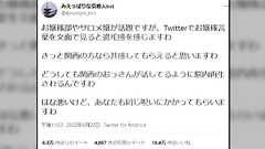 サロメ氏、「読めば”お嬢様言葉”が”関西のおっさん”で脳内再生される呪いの文面」を読み上げるも呪いに敗北