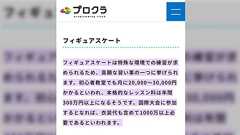 娘がフィギュアスケートの選手コースに在籍するも、負担がデカ過ぎて辞めさせてしまった親が「『メダリスト』全巻買ったけどつらくて読めてない」と吐露