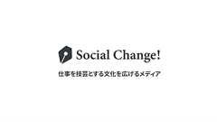 ソフトウェア設計とは何か 〜 設計にはプログラミング経験が必要か否か | Social Change!