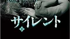 湖面に浮かぶ女子大生の死体は「自殺」か「他殺」か? 「隠していた事実」が浮かび上がる! “現代サスペンスの女王”最新作 | ダ・ヴィンチWeb