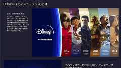 ディズニー、Disney+の動画配信クライアントにWebAssemblyを採用。2019年春に開発開始