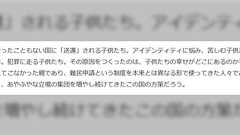 「クルド人みんなが全員悪いと思わないでほしい」とある記事の結論に同意の声など様々な反応集まる