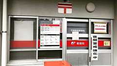 お金が預けられない、引き出せない!! 離島の事件簿。